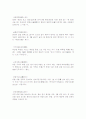 성어 해석 11페이지