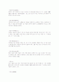 성어 해석 12페이지