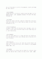 성어 해석 18페이지