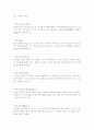성어 해석 24페이지