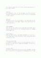 성어 해석 34페이지