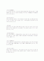 성어 해석 43페이지
