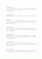 성어 해석 45페이지