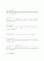성어 해석 47페이지