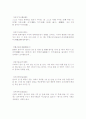 성어 해석 59페이지