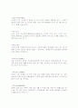 성어 해석 62페이지