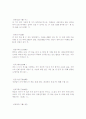성어 해석 67페이지