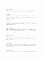 성어 해석 73페이지