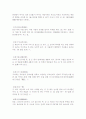 성어 해석 78페이지