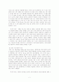 아동 성학대 및 성폭력에 해결방안에 대한 나의 생각 2페이지