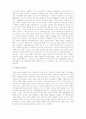 현대가족의 특성을 기술하고 행복한 가정을 이루기 위한 방안을 제시하시오 2페이지