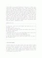 실존주의 철학의 교육적 의미 2페이지