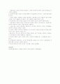 실존주의 철학의 교육적 의미 10페이지