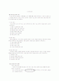 시스템분석설계 7페이지