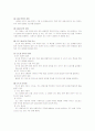 시스템분석설계 30페이지