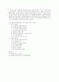 스포츠마케팅의 이론적인 정리  7페이지
