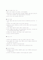 스포츠마케팅 2페이지