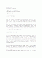 스포츠마케팅 4페이지