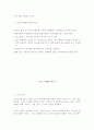 스포츠마케팅 5페이지