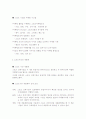스포츠마케팅 8페이지