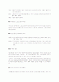 스포츠마케팅 11페이지
