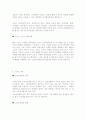 스포츠마케팅 12페이지
