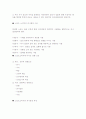 스포츠마케팅 14페이지