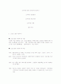 스포츠마케팅 15페이지