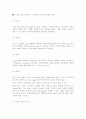 스포츠마케팅 16페이지