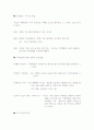스포츠마케팅 17페이지