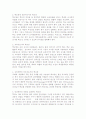 사회변화에 따른 학교장의 역할 2페이지