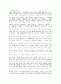 서사극의 개념과 역사 2페이지