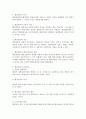 행정심판의 의의, 성질 및 존재이유 2페이지