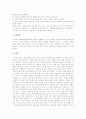 아동의 영양권장량에 대해 설정방법, 영양섭취기준 설정방법 및 특징, 주요영양소의 급원식품의 세가지측면에서 조사하여 설명하세요  5페이지