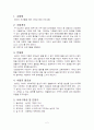 농아인(청각장애인) 자녀들을 위한 사회성 증대 프로그램 2페이지
