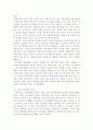 한국의 가족정책 4페이지