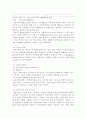 한국의 가족정책 6페이지