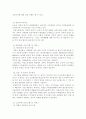 한국의 가족정책 7페이지