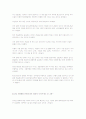 인터넷중독증상 6페이지