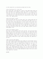 부모의 양육태도에 따른 자녀의 성격 분석 7페이지