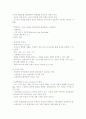 디지털 경제의 의의 및 특징 5페이지