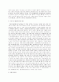 국내여가산업의 현황에 대해 알아보고 국내 여가 활성화를 위한 대안을 제시한 후 미래 여가산업에 대해 설명하라 2페이지