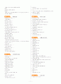 컴퓨터 활용능력 2급 요점정리(시나공) 11페이지