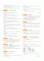 컴퓨터 활용능력 2급 요점정리(시나공) 13페이지