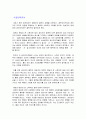 벤담과 밀의 공리주의 차이를 비교 분석 1페이지