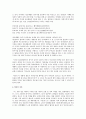 역사적으로효심이뛰어난인물의생애사를쓴것  4페이지