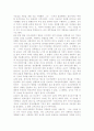 김부남 사건에 대한 자신의 견해 2페이지