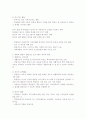 생활지도의 주요영역 및 활동 6페이지