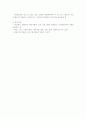 생활지도의 주요영역 및 활동 7페이지