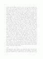 교원평가 필요한가?  2페이지